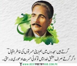 Shayer-E-East Allama Iqbal Poetry In Roman Urdu Text & Hindi