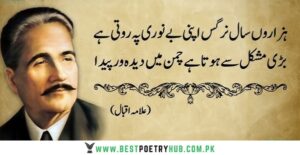 Shayer-E-East Allama Iqbal Poetry In Roman Urdu Text & Hindi
