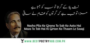 Shayer-E-East Allama Iqbal Poetry In Roman Urdu Text & Hindi
