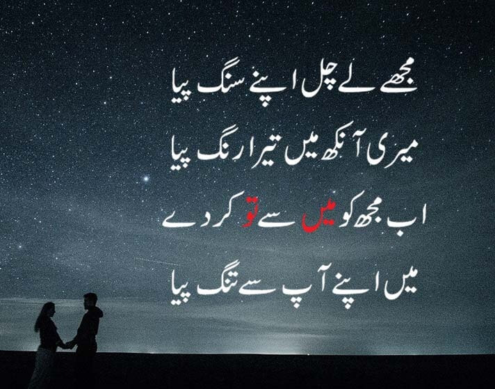 💖 Heart Touching 4 Line Urdu Poetry to Share Your Emotions