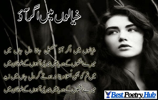 💖 Heart Touching 4 Line Urdu Poetry to Share Your Emotions