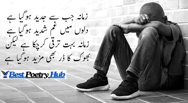 💖 Heart Touching 4 Line Urdu Poetry to Share Your Emotions