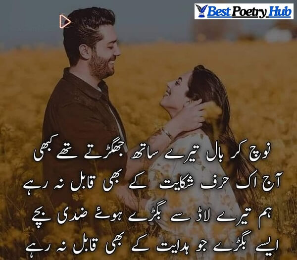💖 Heart Touching 4 Line Urdu Poetry to Share Your Emotions