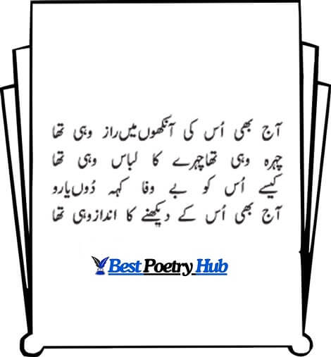 💖 Heart Touching 4 Line Urdu Poetry to Share Your Emotions