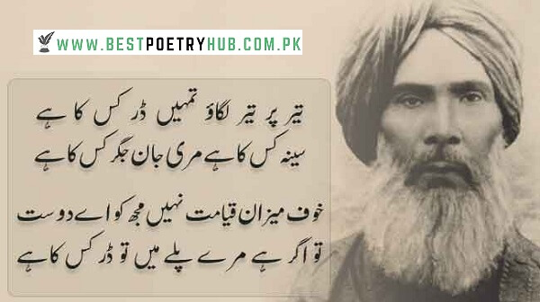 💖 Heart Touching 4 Line Urdu Poetry to Share Your Emotions