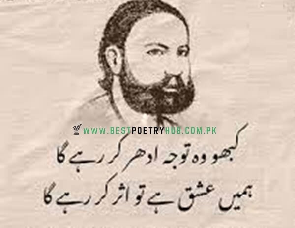 Mir Taqi Mir Classic Poetry in Urdu Collection PDF Free Image